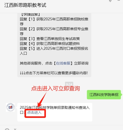 江西科技学院单招
