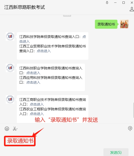 江西工业贸易职业技术学院单招