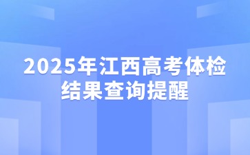 江西高职单招网
