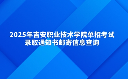 江西单招