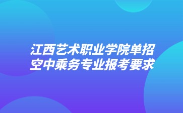 江西高职单招网