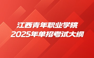 江西高职单招网
