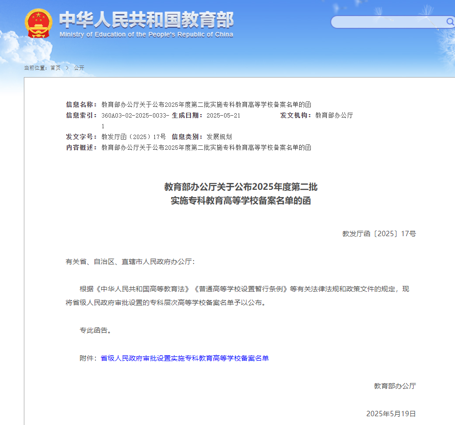 江西高职单招网