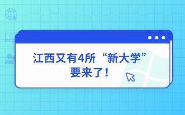 江西高职单招网