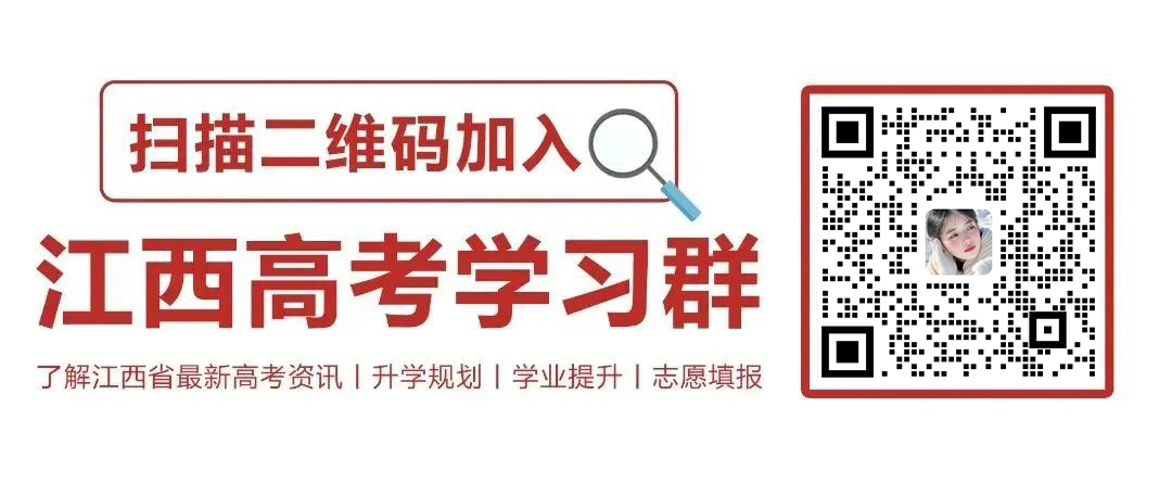 江西高考志愿填报