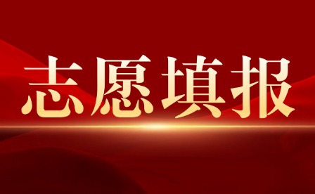 这些优质大学不容错过!2025年江西高考志愿填报攻略~