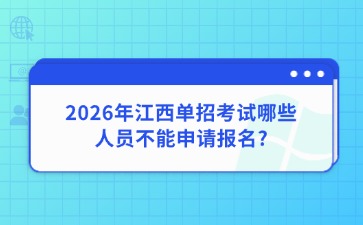 江西高职单招网
