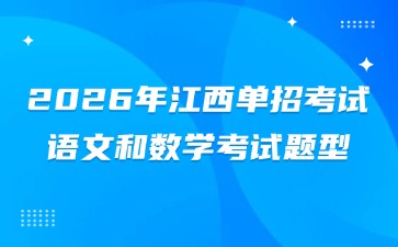 江西高职单招网