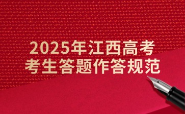 江西高职单招网