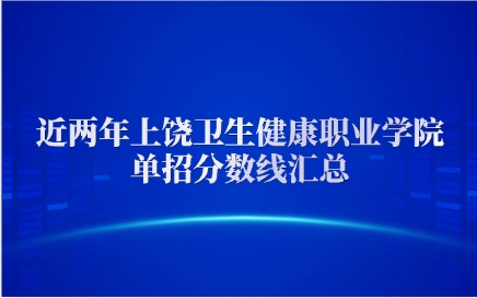 江西单招