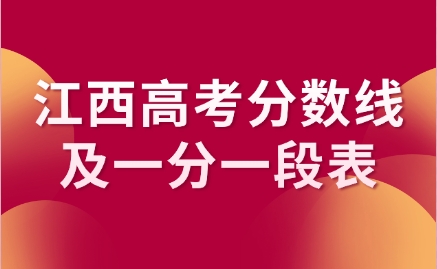 江西高考