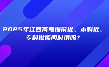 江西高职单招网