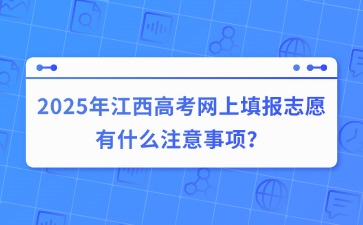 江西高职单招网