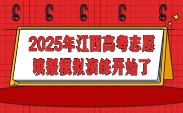 江西高职单招网