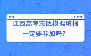 江西高职单招网