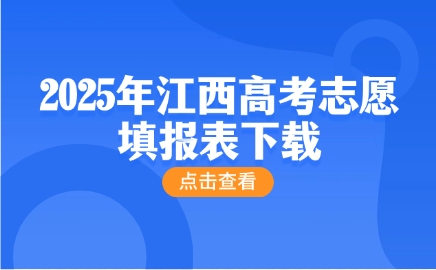 江西高考