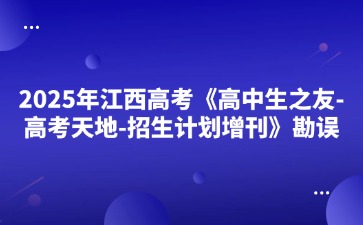 江西高职单招网