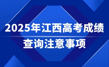 江西高职单招网
