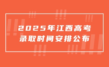 江西高职单招网