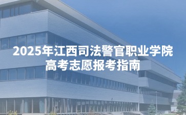 江西高职单招网
