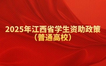 江西高职单招网