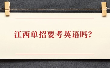 江西高职单招网