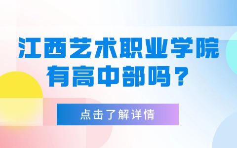 江西高职