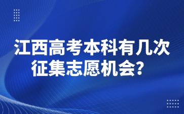 江西高职单招网