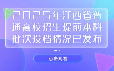 江西单招