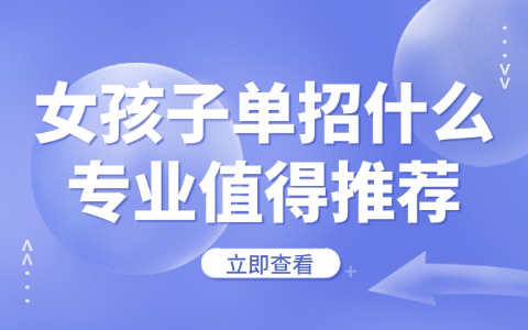 江西单招