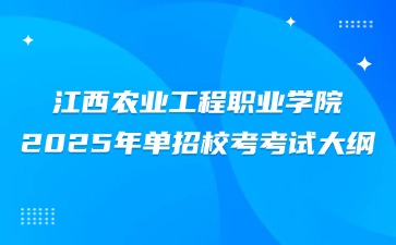 江西高职单招网