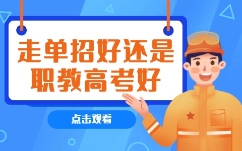 江西单招