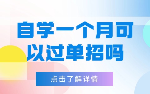江西单招