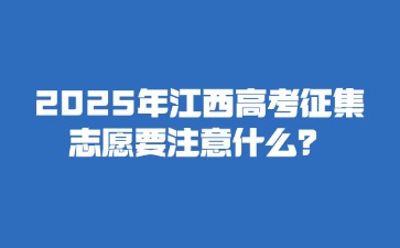 江西高职单招网