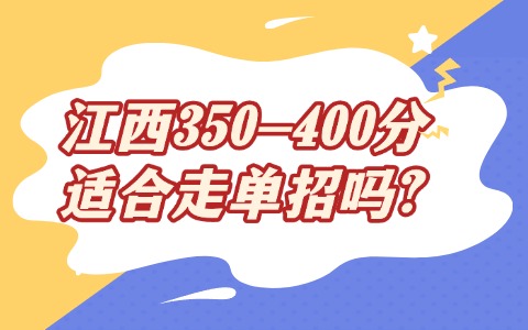 江西高职单招网