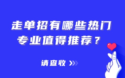 江西高职