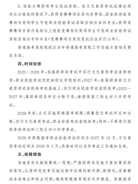 江西高职单招网