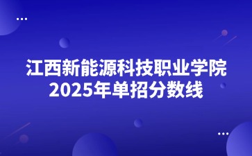 江西高职单招网