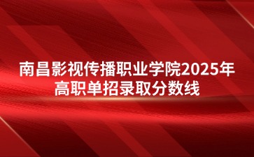 江西高职单招网