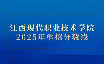 江西高职单招网