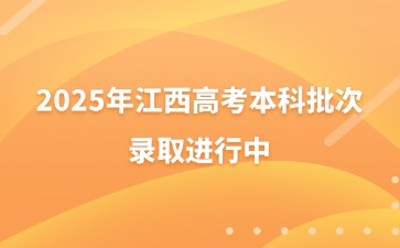 江西高职单招网