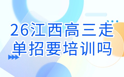 江西高职单招网