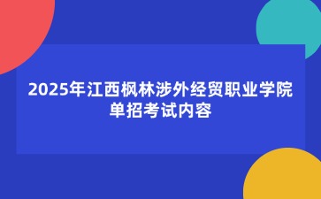 江西高职单招网