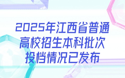 江西单招