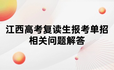 江西高职单招网