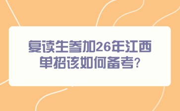 江西高职单招网