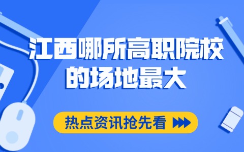 江西单招