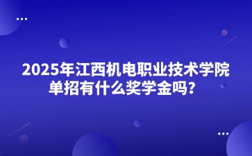江西高职单招网