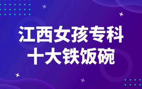 江西高职单招网