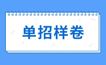 2025年赣州职业技术学院单招中职生《职业技能测试》样卷